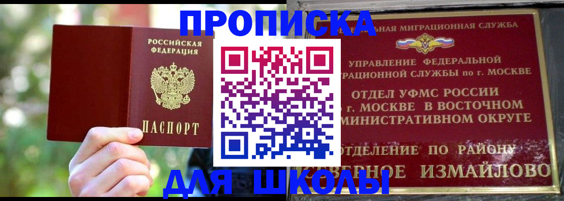 временная регистрация купить в Нефтеюганске