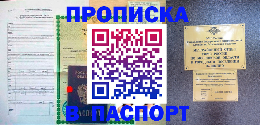 временная регистрация госуслуги в Нефтеюганске