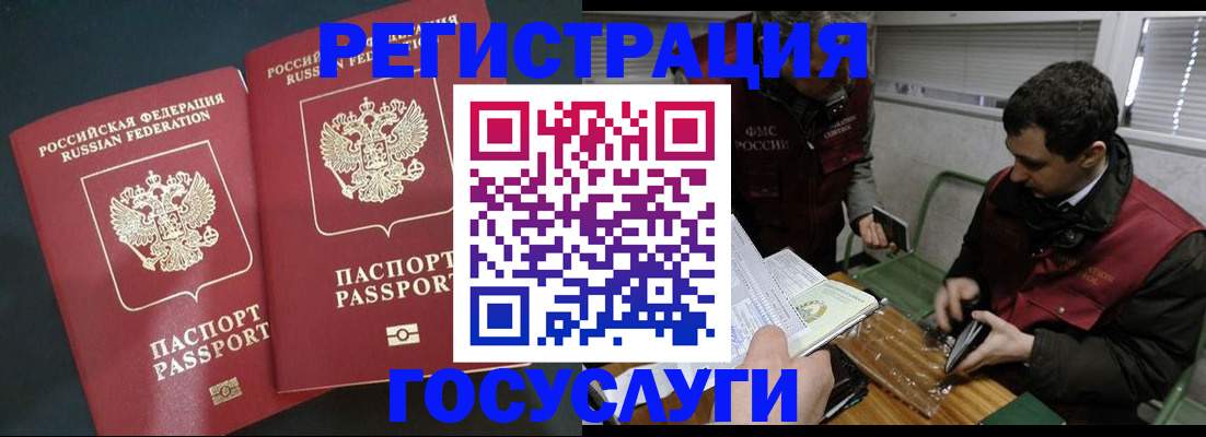 прописка паспорт в Нефтеюганске