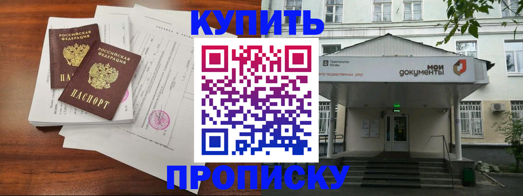 прописка для школы в Нефтеюганске