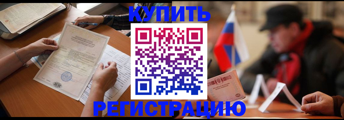 прописка штамп в Нефтеюганске