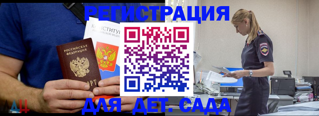 прописка для военкомата в Нефтеюганске