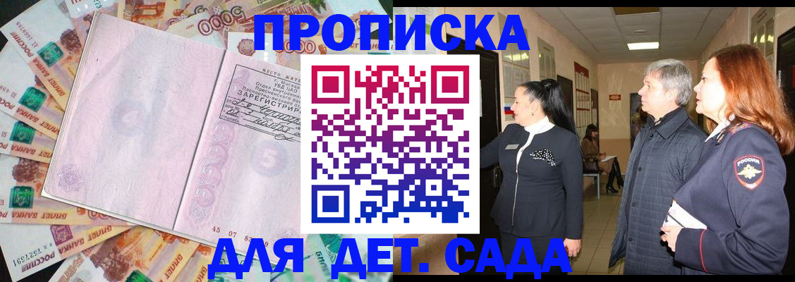 временная регистрация недорого в Нефтеюганске