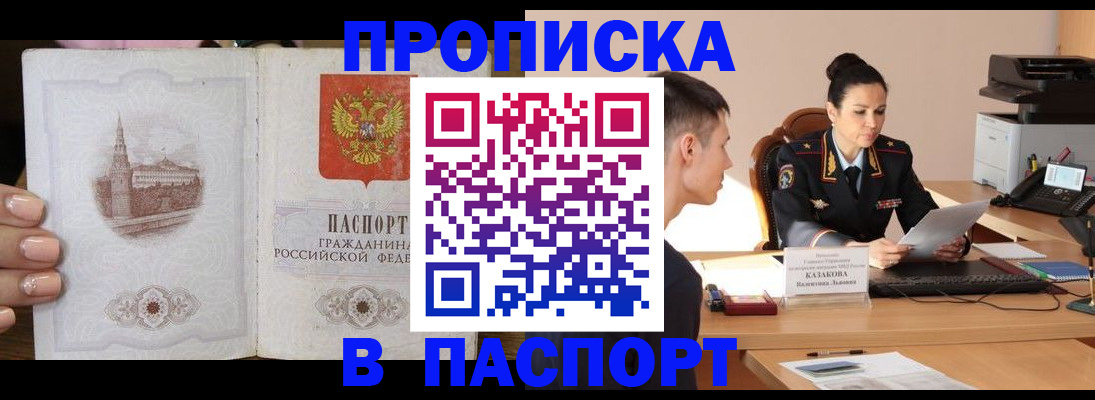 временная регистрация поиск в Нефтеюганске