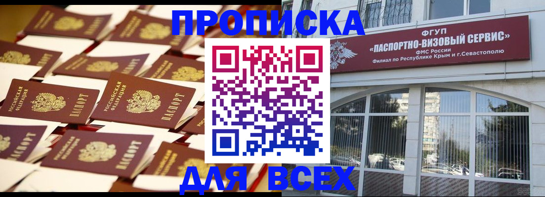 прописка поиск в Нефтеюганске