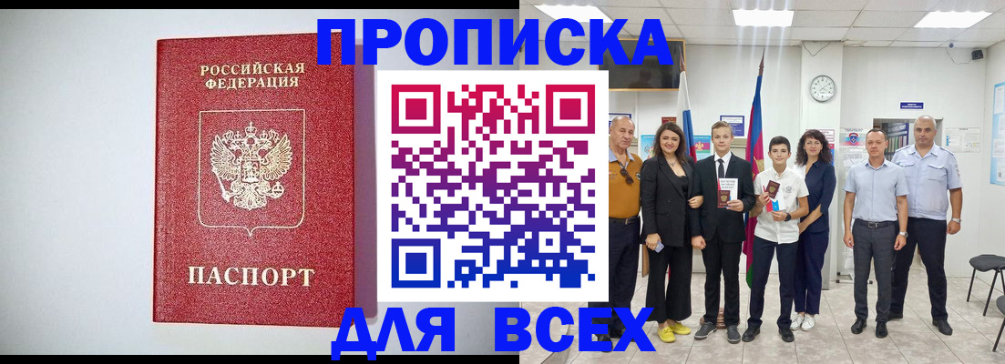 временная регистрация надежно в Нефтеюганске