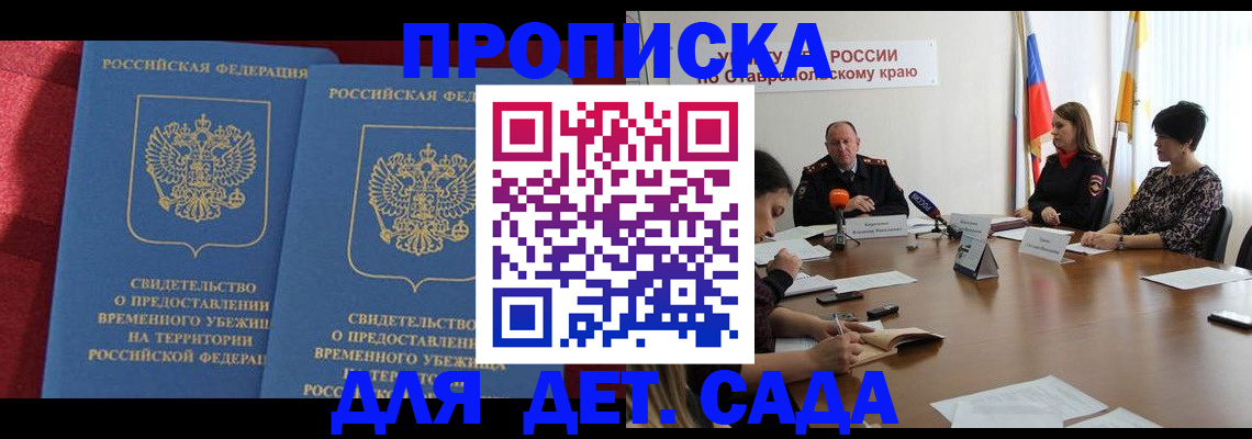 временная регистрация госуслуги в Нефтеюганске